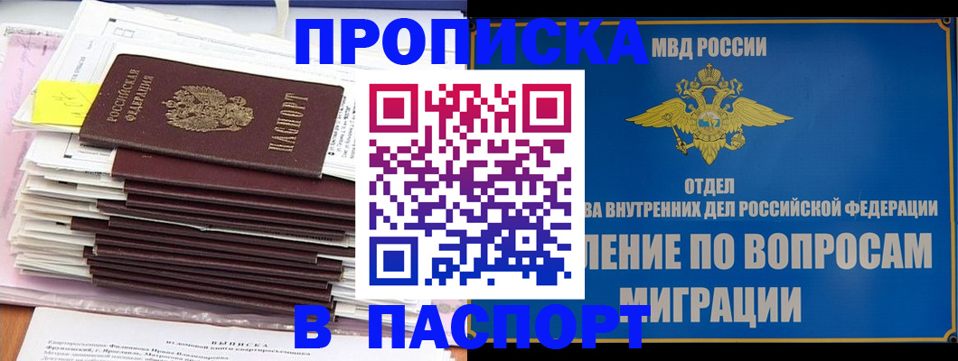 пропишу в квартире в Кушве