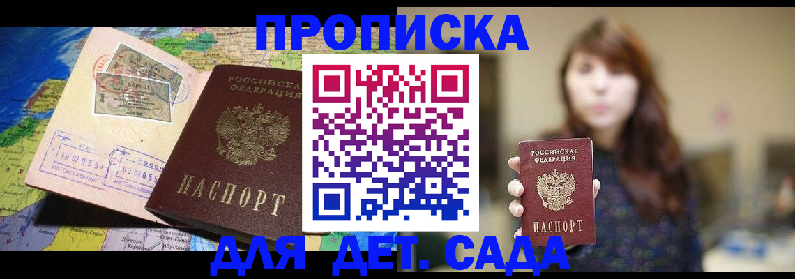 прописка гарантия в Кушве