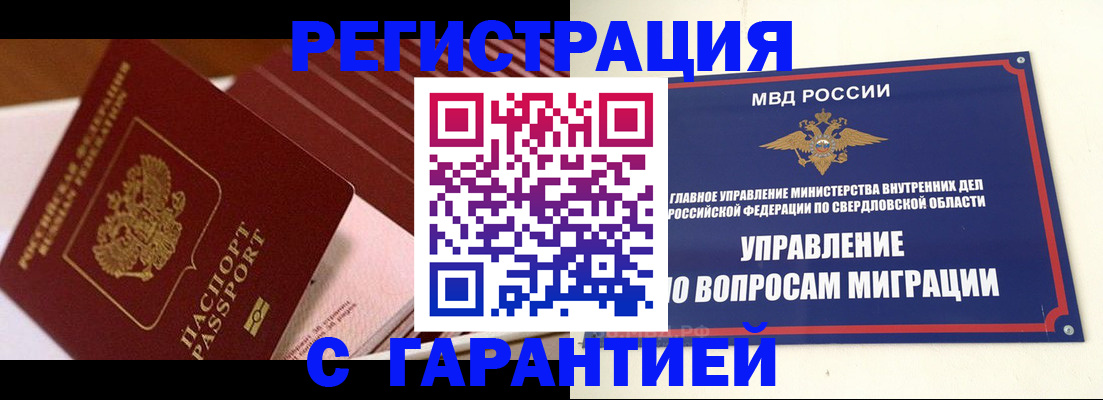 регистрация для школы в Кушве