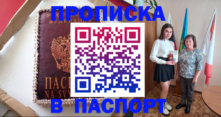 временная регистрация в Кушве