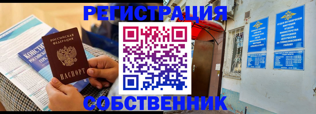 регистрация в Кушве